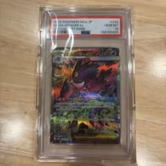 PSA10 メガゲンガーex SAR メルカリ最安値！のサムネイル