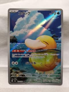 コダック AR MEGA ハイクラスパック MEGAドリームex キラ 199…のサムネイル