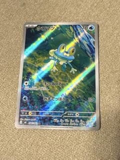ケロマツ ARのサムネイル