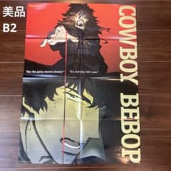 レア カウボーイビバップ 販促用B2ポスター 非売品 美品 カウボーイビバップ B2ポスター 月刊ニュータイプ 2001年8月号
