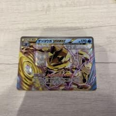 ゲッコウガBREAK RR XY9 破天の怒り 030/080 - メルカリ