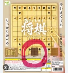 将棋 ガチャガチャのサムネイル