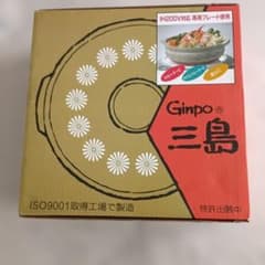 三島…IH200V100V対応…専用発熱プレート使用、土鍋9号3.3㍑‥日本製のサムネイル