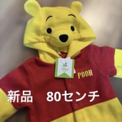 新品　プーさん着ぐるみ