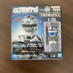 超宇宙刑事ギャバン インフィニティ　ナムコ 超次元エモルギー　CGエモルギア01