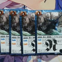 ジークフリード号のサムネイル