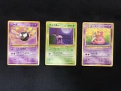 ポケモンカード 旧裏 (化石の秘密）3枚まとめ売りPokemonCardGame