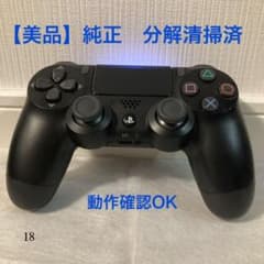 18 PS4 純正 コントローラー ブラック 黒 分解清掃済のサムネイル