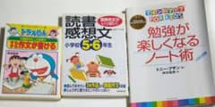 文章を書きたくなる本３点セットのサムネイル