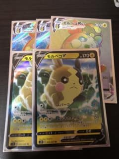 ポケモンカード モルペコ　セットのサムネイル