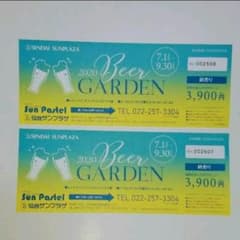 仙台サンプラザビアガーデンチケット2枚のサムネイル