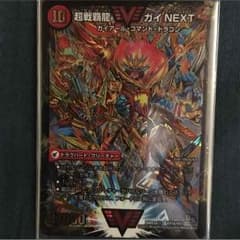 ガイNEXT(ハートバーン)のサムネイル