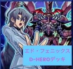 D-HEROデッキ エド・フェニックス - メルカリ