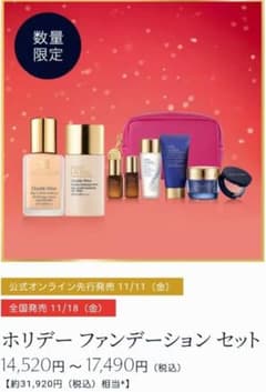 ESTEE LAUDER NissyHoliday GIFTのサムネイル