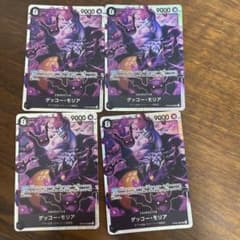 ゲッコー・モリア 黒 SR 4枚 E16のサムネイル