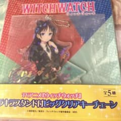ウィッチウォッチ　キラキラスタンド付ビッグクリアキーチェーン　宮尾音夢