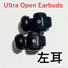 BOSE Ultra Open Earbuds 右耳 左耳 ブラック - メルカリ