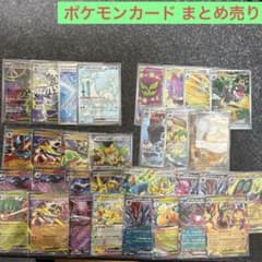 ポケモンカード 引退品 SR.AR.MA まとめ売りのサムネイル