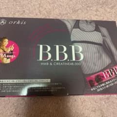 トリプルビー BBB サプリメントのサムネイル