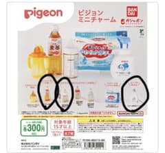 ピジョン ミニチャーム 3種セットのサムネイル