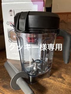 Vitamix ウェットコンテナ1.4L バイタミックス - メルカリ