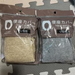 【便座カバー】U型用のサムネイル