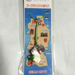 美品キティーちゃん ストラップのサムネイル