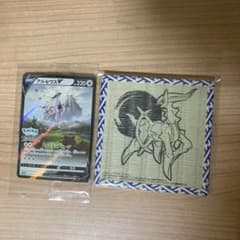 アルセウスV 特典カード　特典コースターのサムネイル