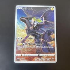 ポケモンカード ゼクロム CHR 195/184 VMAXクライマックス - メルカリ