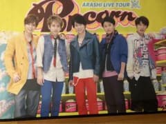 嵐ライブツアー Popcorn ポスターのサムネイル