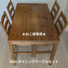 ​【最終値下！直接引取限定・江東区】IKEAダイニングテーブル＆椅子4脚セット 最終値下！直接引取限定・江東区】IKEAダイニングテーブル＆椅子4脚