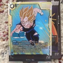 ベジータ ST01-071 SCR フュージョンワールドのサムネイル
