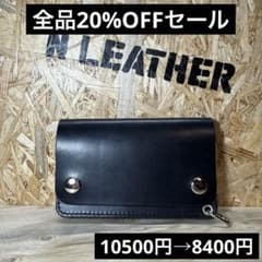 150 ミドル トラッカーウォレット 姫路レザー オイルレザー ニッケル