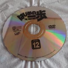 はじめの一歩 Vol. 12 ＤＶＤ アニメのサムネイル