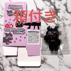 キヨ猫 マスコット ぬいぐるみ キヨ TOP4 マスコットキーホルダー