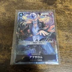 アブサロム　パラレルのサムネイル