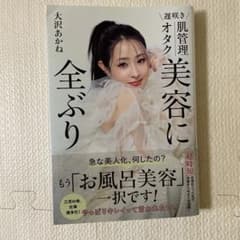 美容に全ぶりのサムネイル