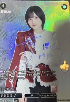 BT櫻坂ビルディバイドカード　的野美青 サイン入りカード ビルディバイドブライト櫻坂46Make or Break 的野美青サインカード