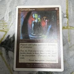 《呪われたトーテム像/Cursed Totem》英語版のサムネイル