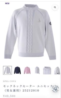 SINA COVA モックネックセーター　ユニセックス　ノベルティバッグ付 SINA COVA モックネックセーター ユニセックス ノベルティバッグ付