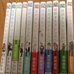 徒然チルドレン1〜11巻セットのサムネイル