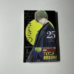 左ききのエレン 25巻 かっぴー nifuni - メルカリ