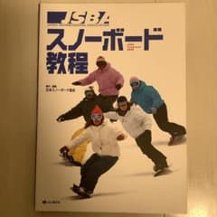 JSBAスノーボード教程のサムネイル