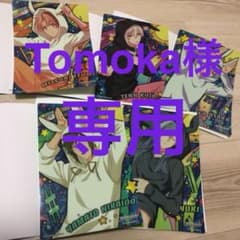Tomoka様 専用のサムネイル
