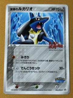 波導のルカリオ PROMO PCG-Pプロモカード 093/PCG-P - メルカリ