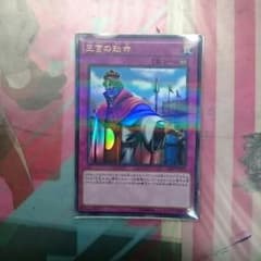 王宮の勅命のサムネイル