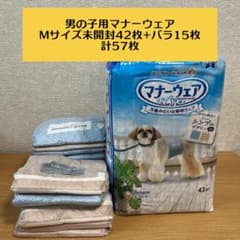 男の子用マナーウェア Mサイズ計 57枚のサムネイル