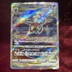 ダークライVSTAR SAR S12a VSTARユニバース 228/172 - メルカリ