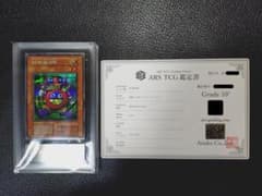 超高希少品・完美品級・ARS鑑定10＋】時の魔術師（1999年発行）＋鑑定