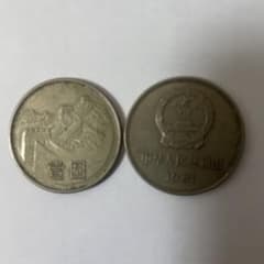 中国 1981年 壱圓 銀貨 記念硬貨 長城　2枚 中国 1981年 壱圓 銀貨 記念硬貨 長城 2枚 - メルカリ